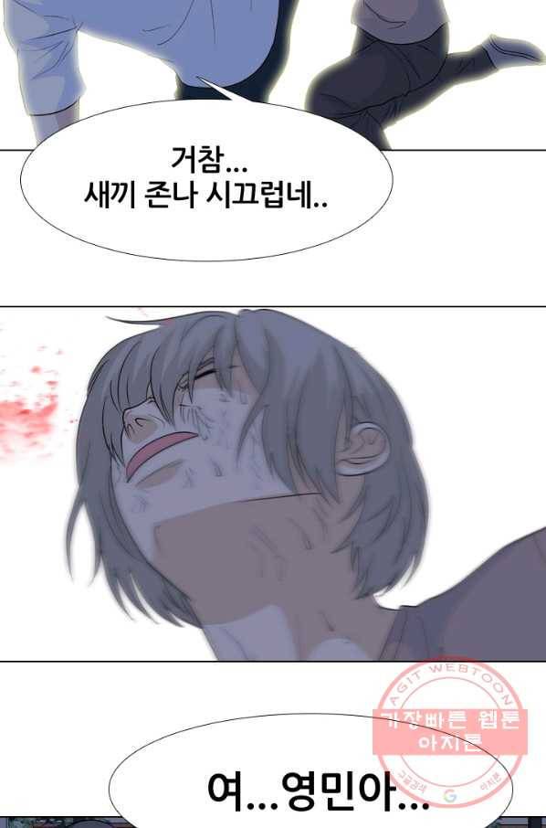 고교전설 205화 비학원판 전쟁 22