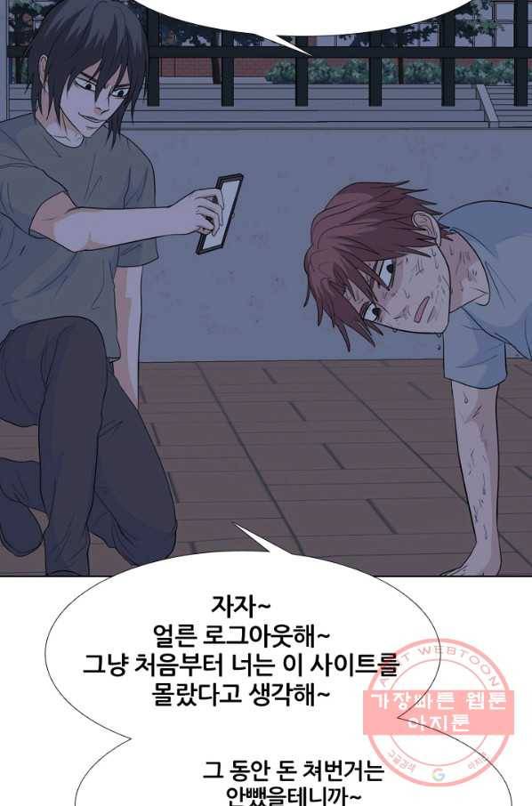 고교전설 205화 비학원판 전쟁 23