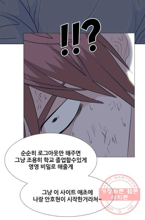 고교전설 205화 비학원판 전쟁 25