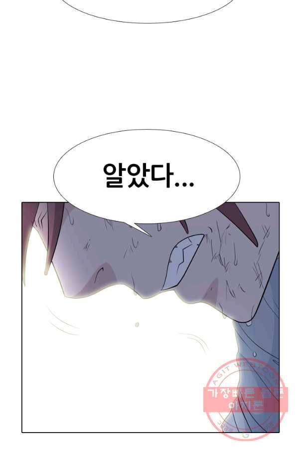 고교전설 205화 비학원판 전쟁 27