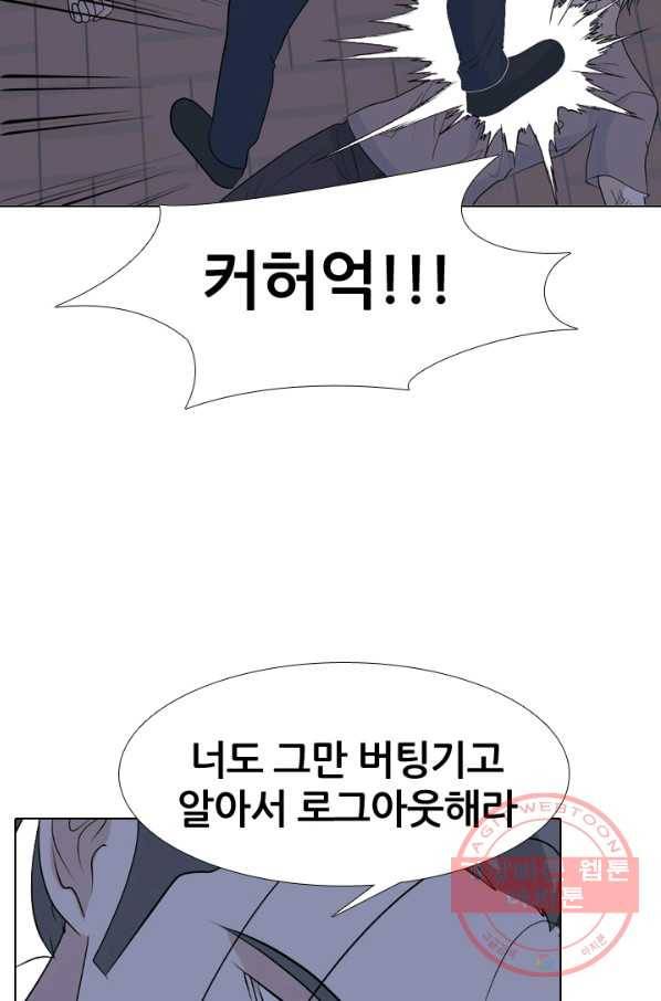 고교전설 205화 비학원판 전쟁 30