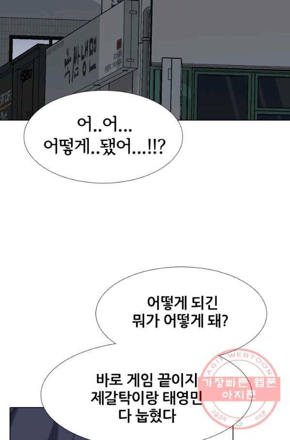 고교전설 205화 비학원판 전쟁 35