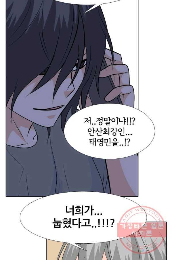 고교전설 205화 비학원판 전쟁 36