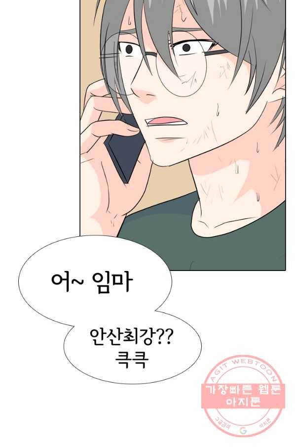 고교전설 205화 비학원판 전쟁 37