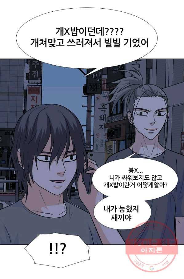 고교전설 205화 비학원판 전쟁 38