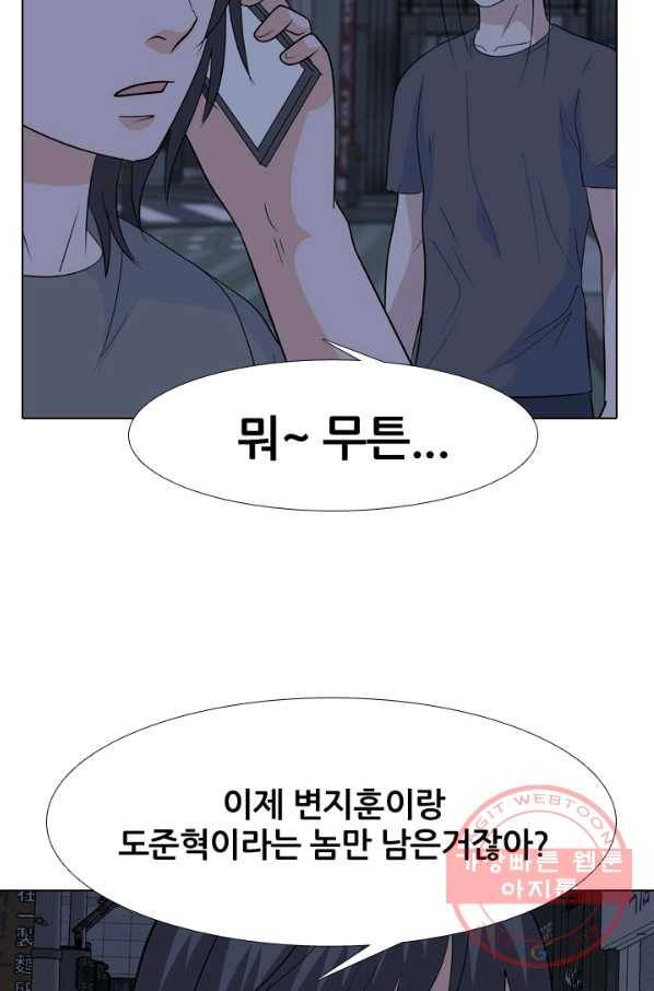 고교전설 205화 비학원판 전쟁 40