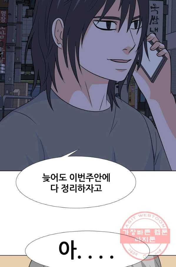 고교전설 205화 비학원판 전쟁 41