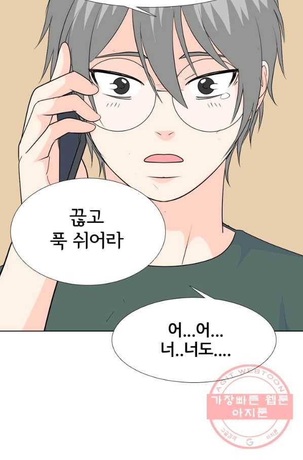 고교전설 205화 비학원판 전쟁 42