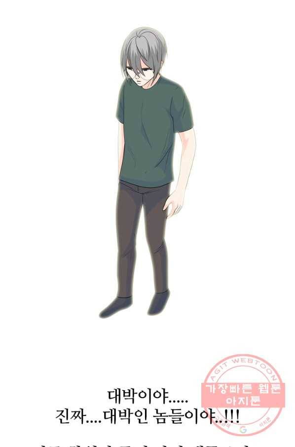 고교전설 205화 비학원판 전쟁 44