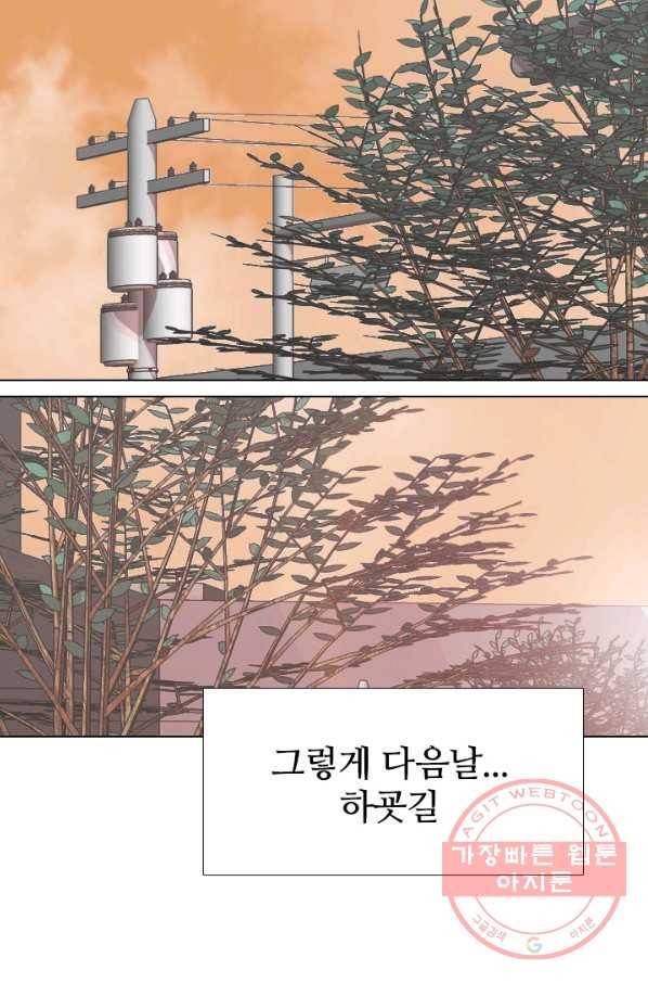 고교전설 205화 비학원판 전쟁 47