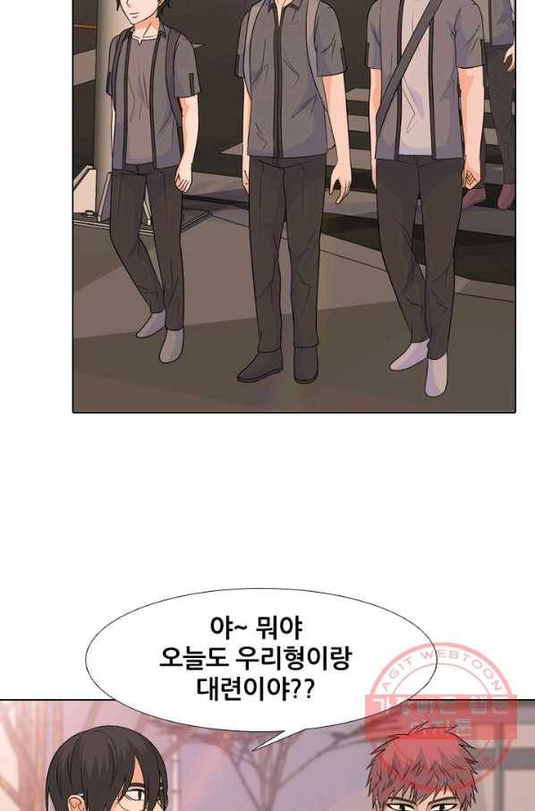 고교전설 205화 비학원판 전쟁 49