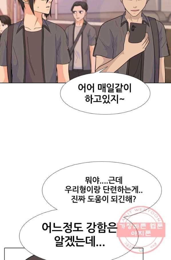 고교전설 205화 비학원판 전쟁 50
