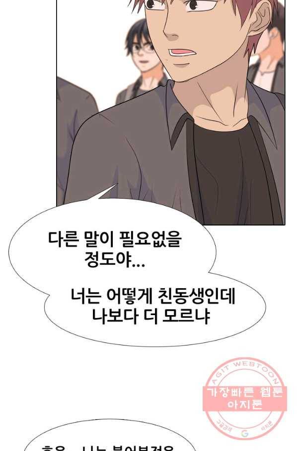 고교전설 205화 비학원판 전쟁 52