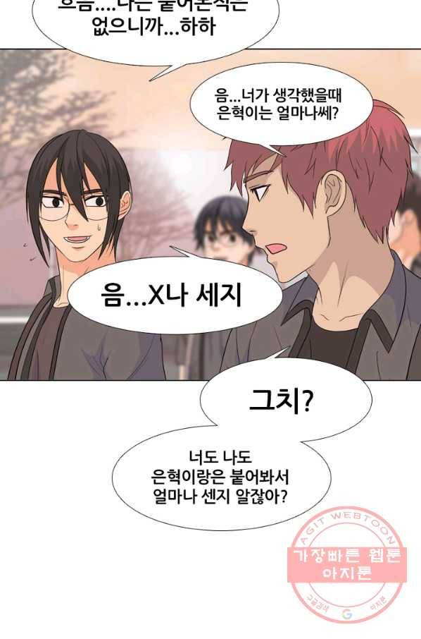 고교전설 205화 비학원판 전쟁 53