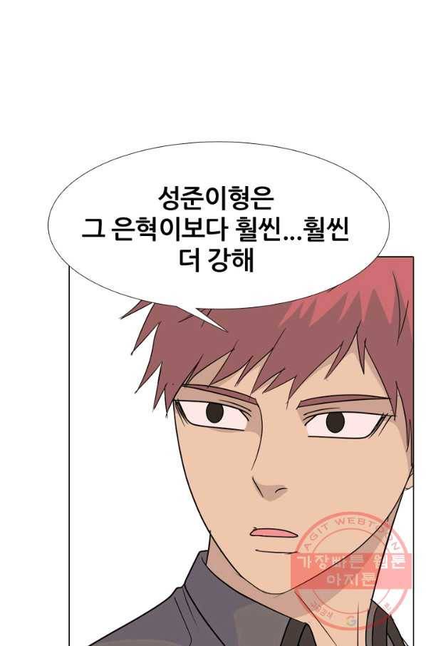 고교전설 205화 비학원판 전쟁 54