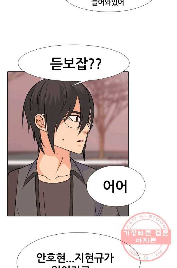 고교전설 205화 비학원판 전쟁 57