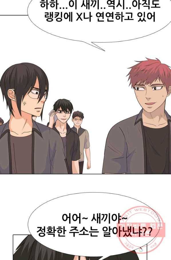 고교전설 205화 비학원판 전쟁 61