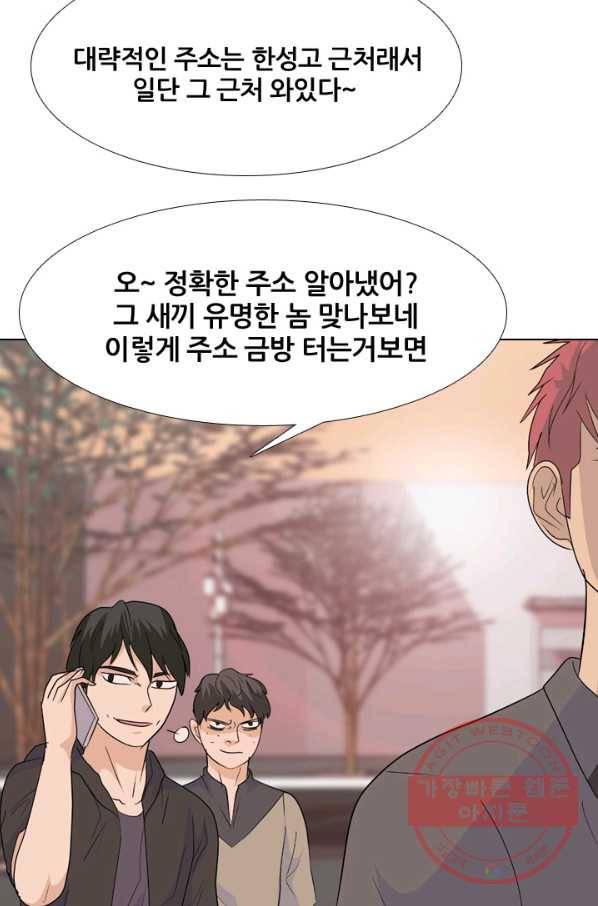 고교전설 205화 비학원판 전쟁 63
