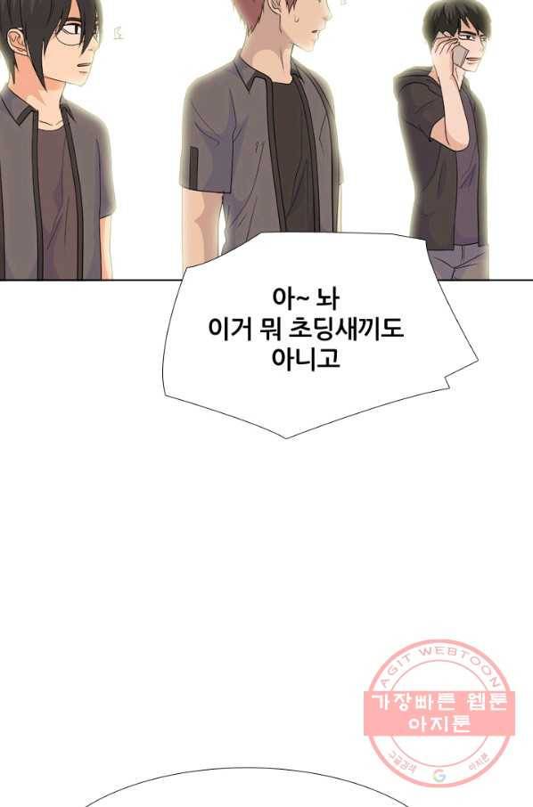 고교전설 205화 비학원판 전쟁 66