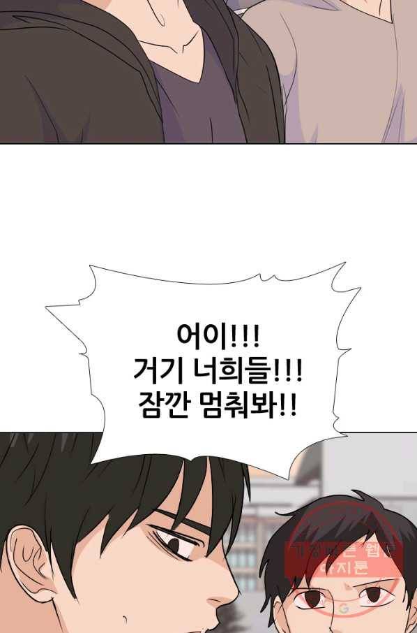 고교전설 205화 비학원판 전쟁 70