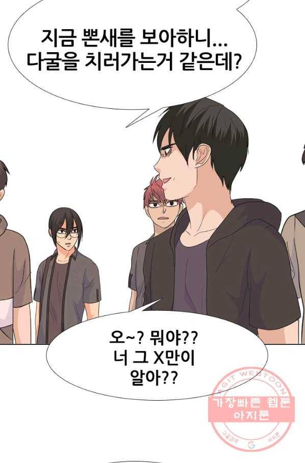 고교전설 205화 비학원판 전쟁 72
