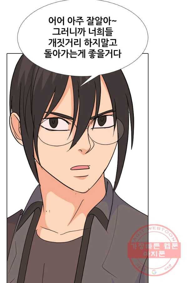 고교전설 205화 비학원판 전쟁 73