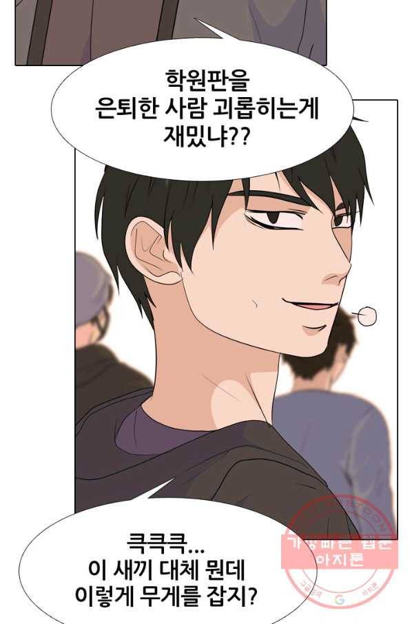 고교전설 205화 비학원판 전쟁 74