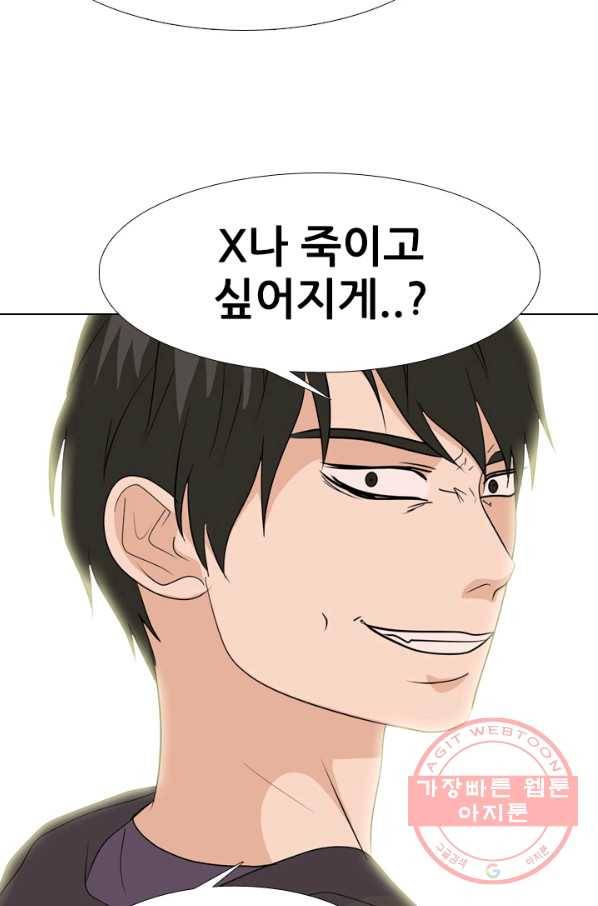 고교전설 205화 비학원판 전쟁 75