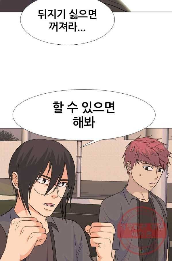 고교전설 205화 비학원판 전쟁 76