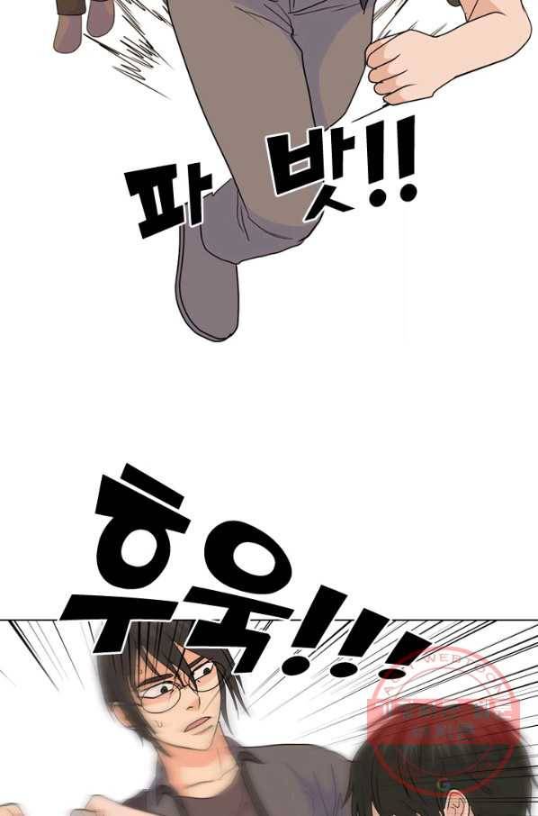 고교전설 205화 비학원판 전쟁 79