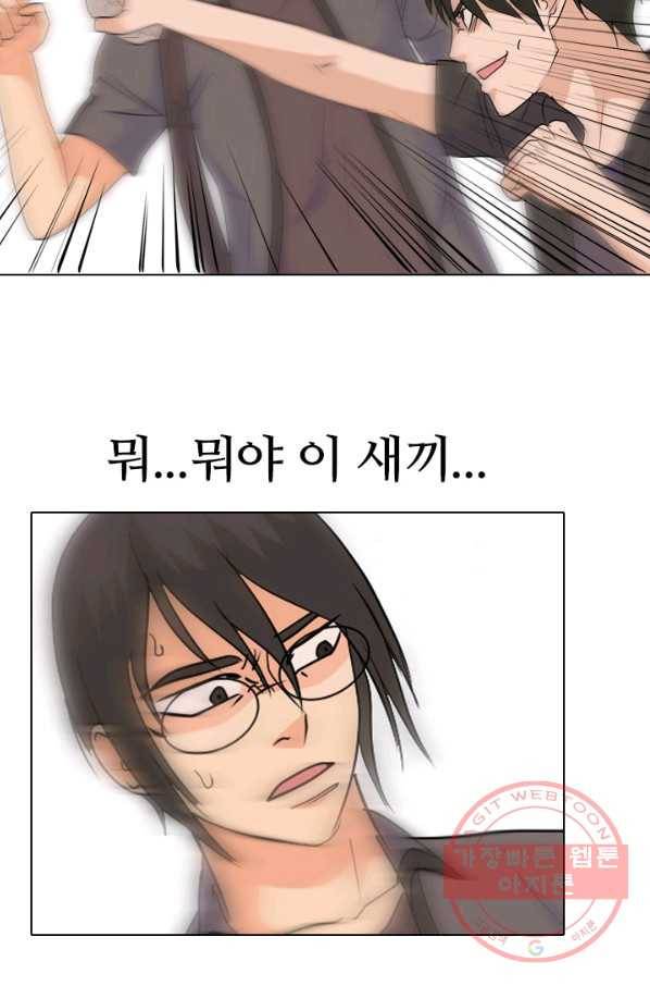 고교전설 205화 비학원판 전쟁 80