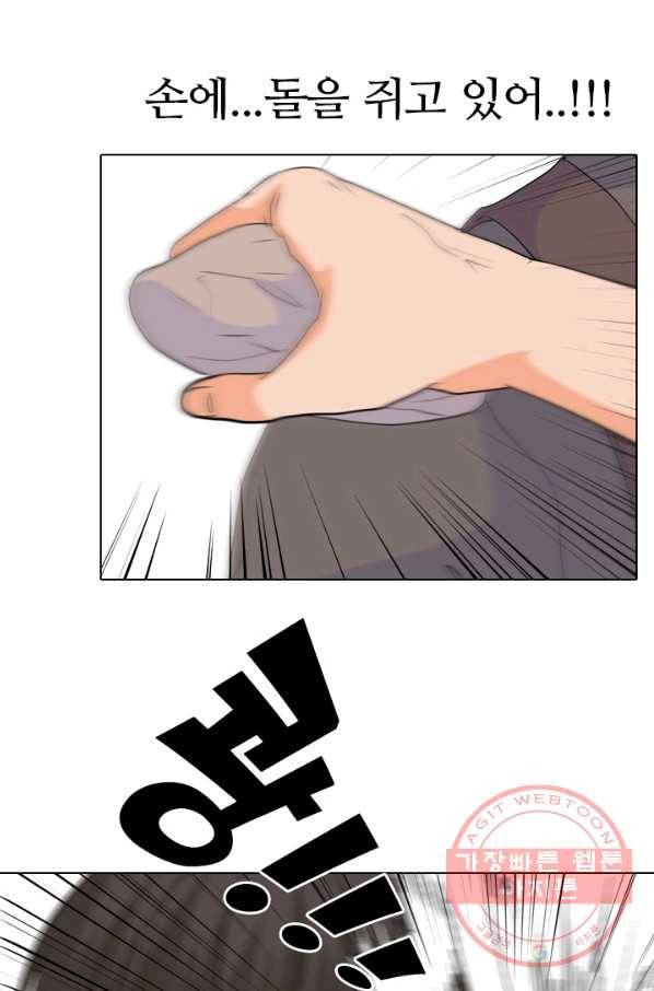 고교전설 205화 비학원판 전쟁 81