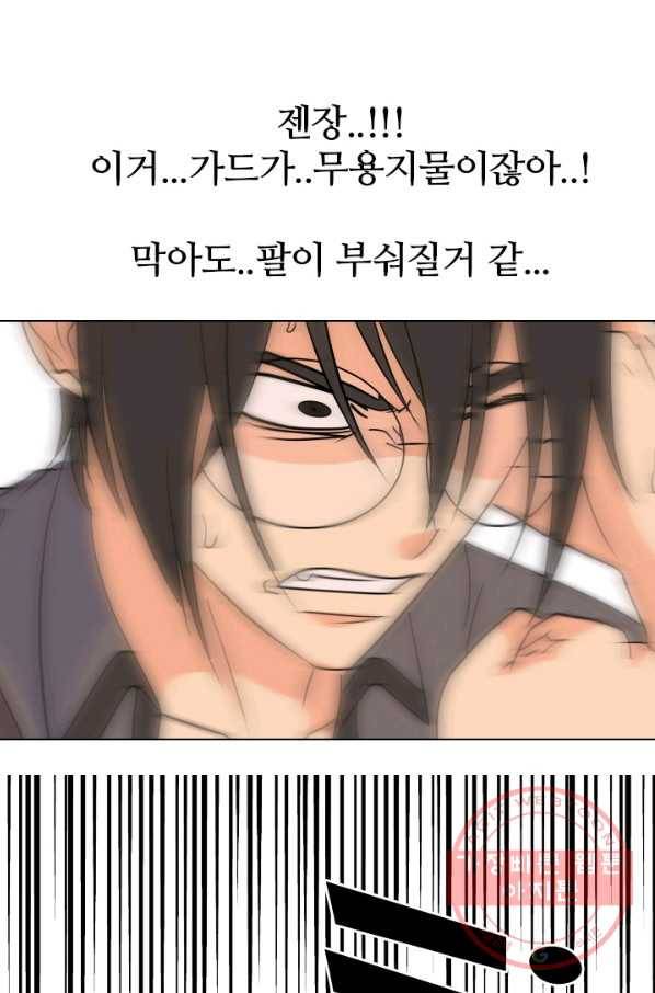 고교전설 205화 비학원판 전쟁 83