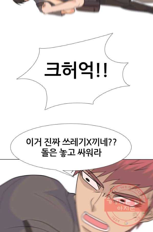 고교전설 205화 비학원판 전쟁 85