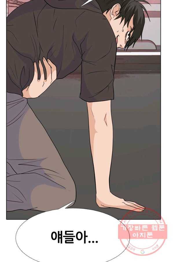 고교전설 205화 비학원판 전쟁 87