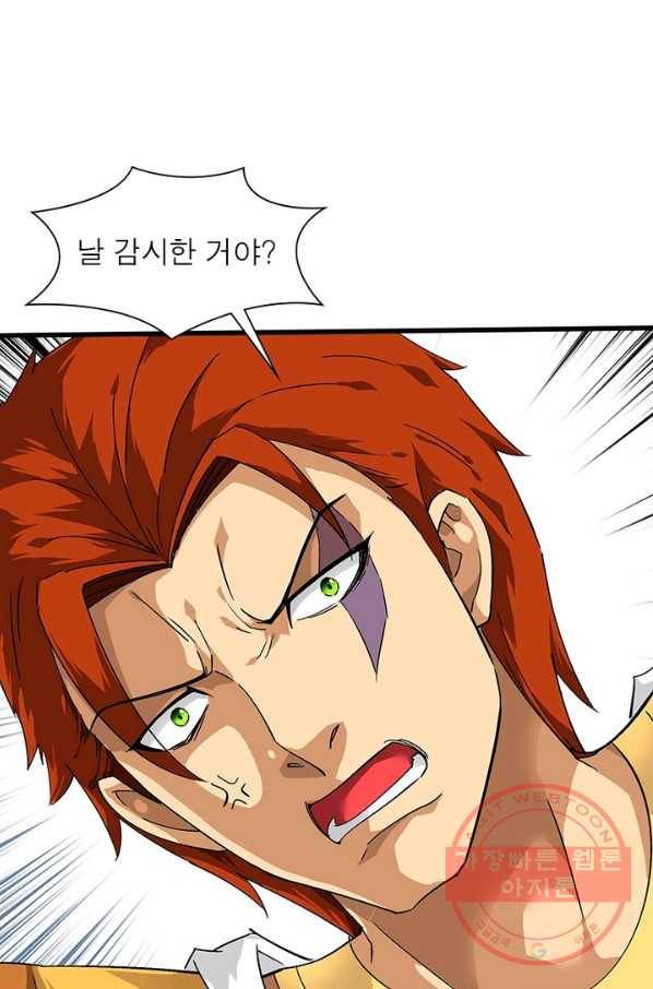 천신회귀 52화 5