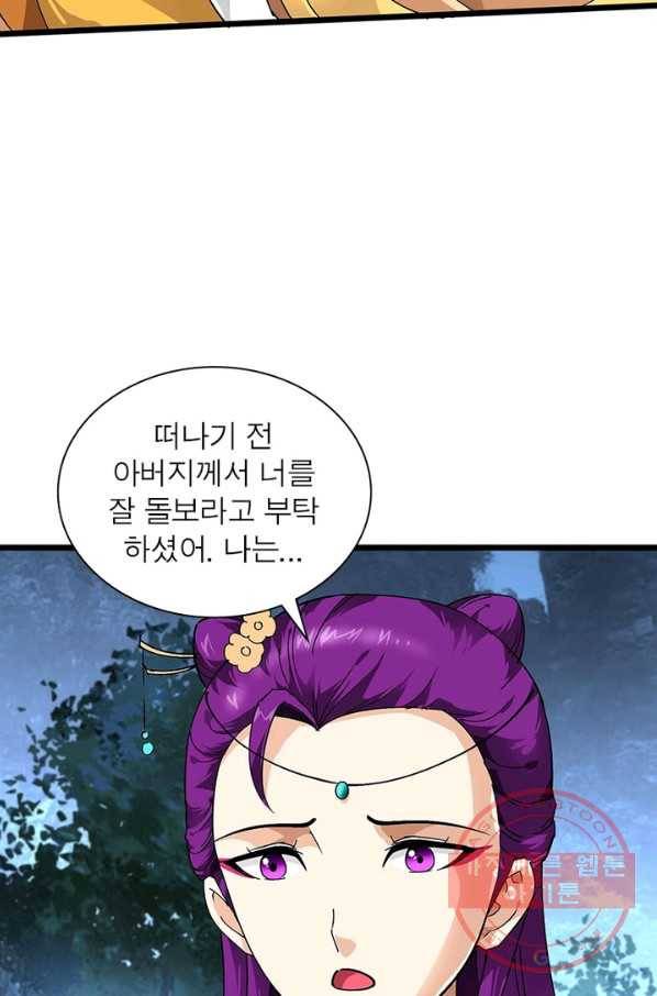 천신회귀 52화 6