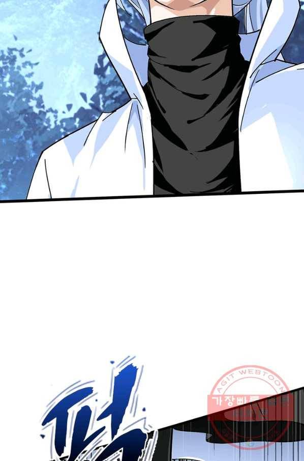 천신회귀 52화 10
