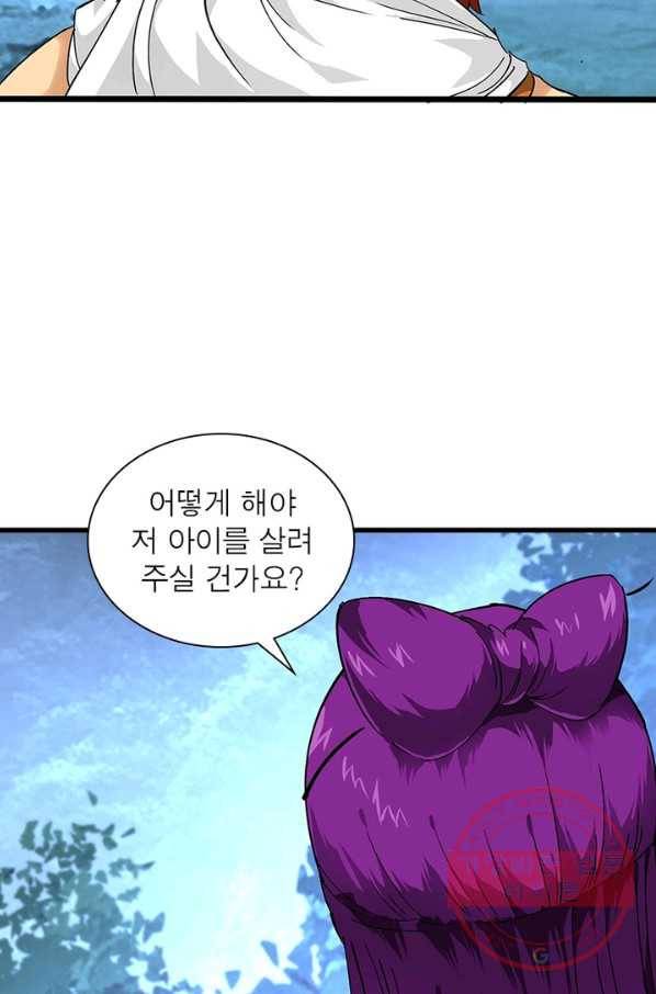 천신회귀 52화 15