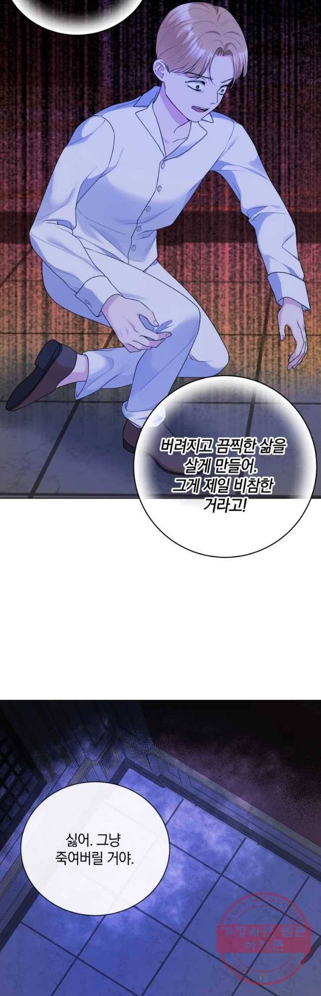 백작가의 불청객들 38화 6