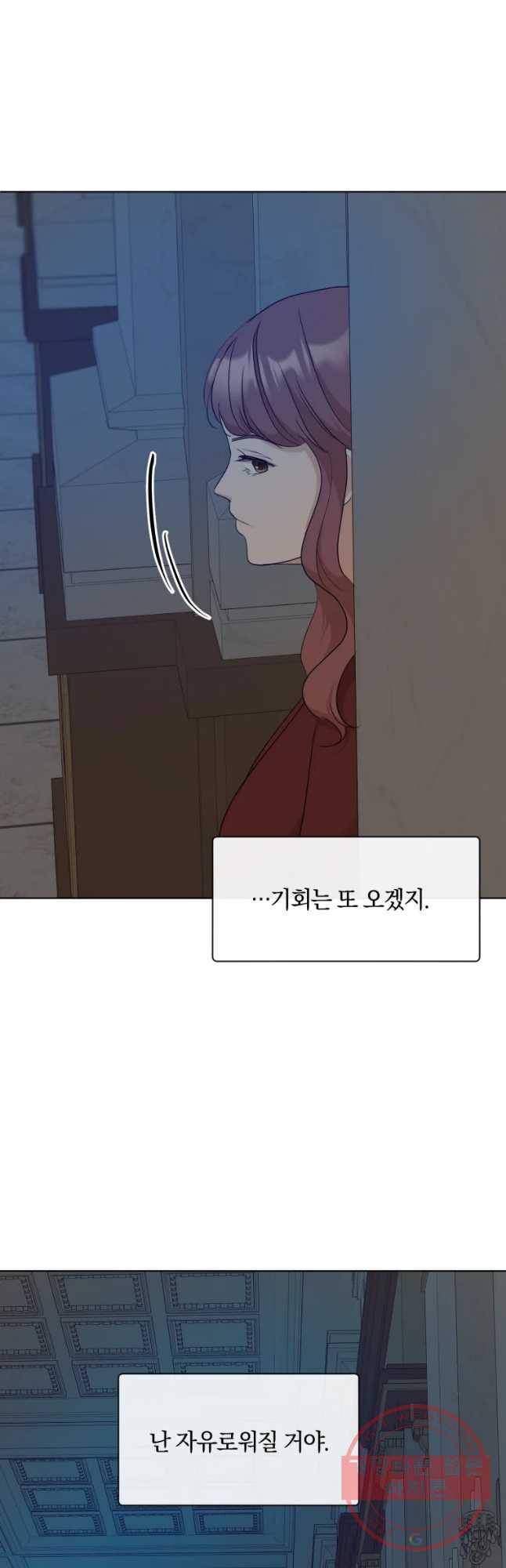 백작가의 불청객들 38화 21