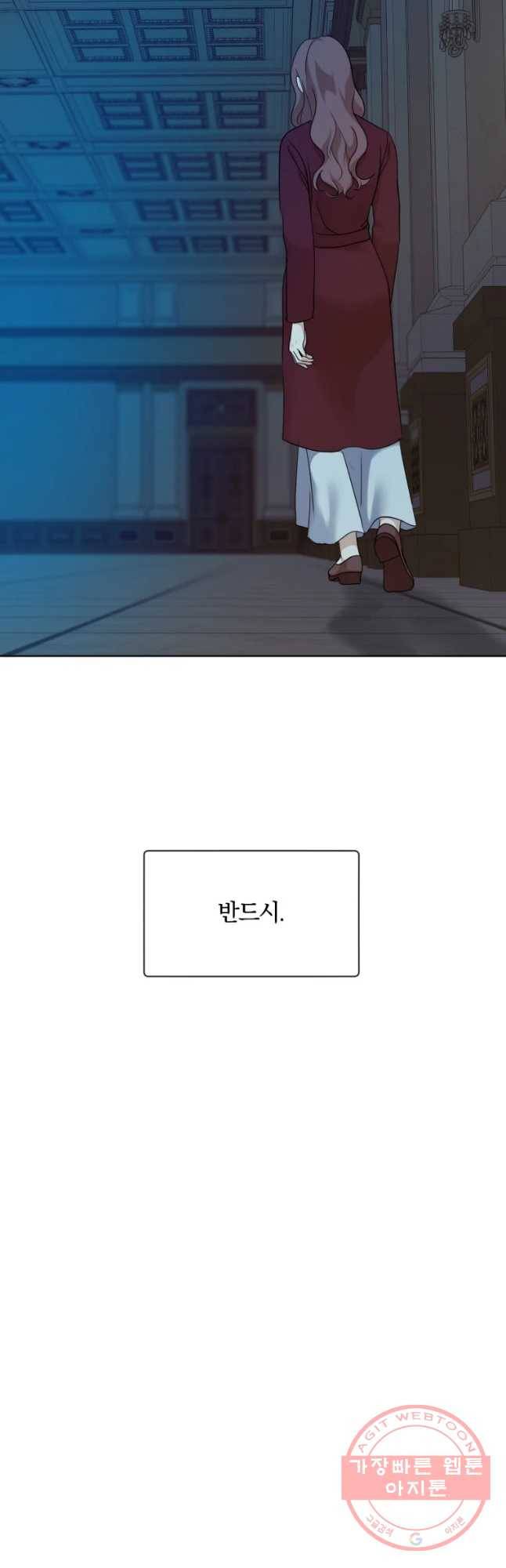 백작가의 불청객들 38화 22