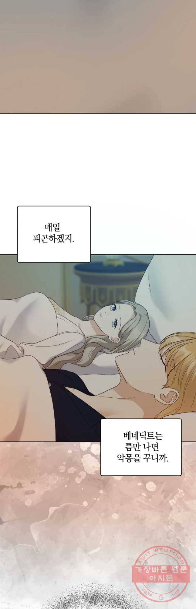 백작가의 불청객들 38화 27
