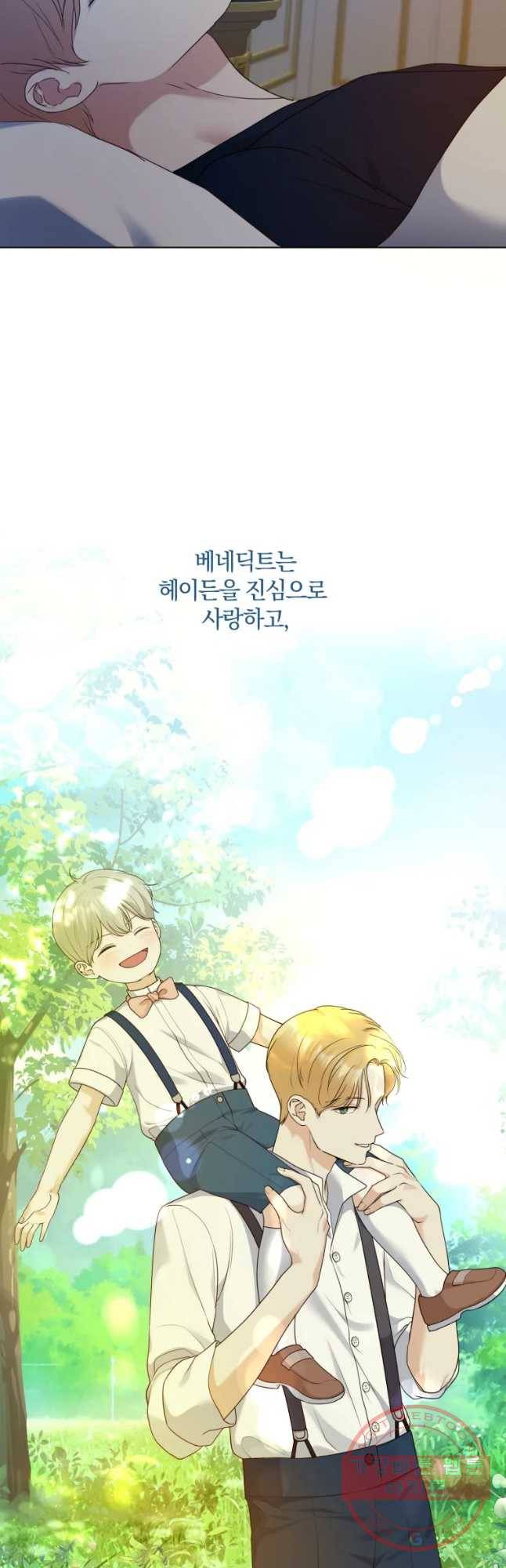 백작가의 불청객들 38화 32