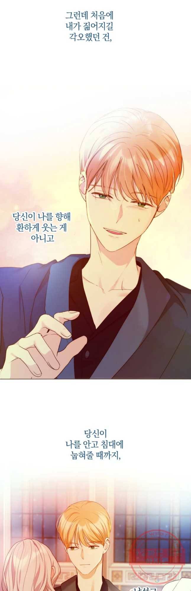 백작가의 불청객들 38화 35