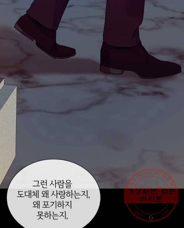 백작가의 불청객들 38화 45