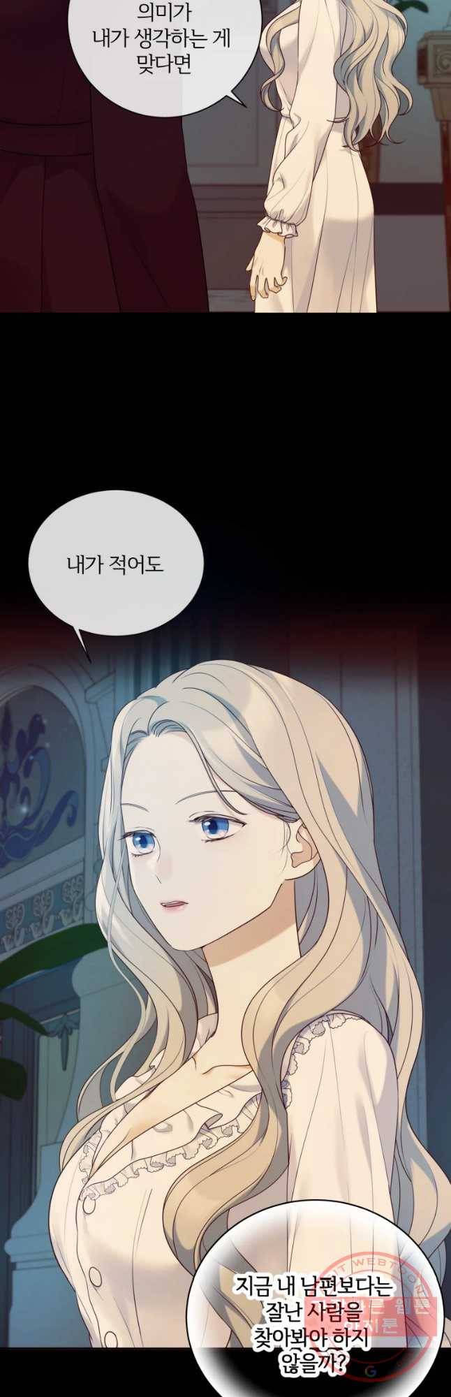 백작가의 불청객들 38화 50