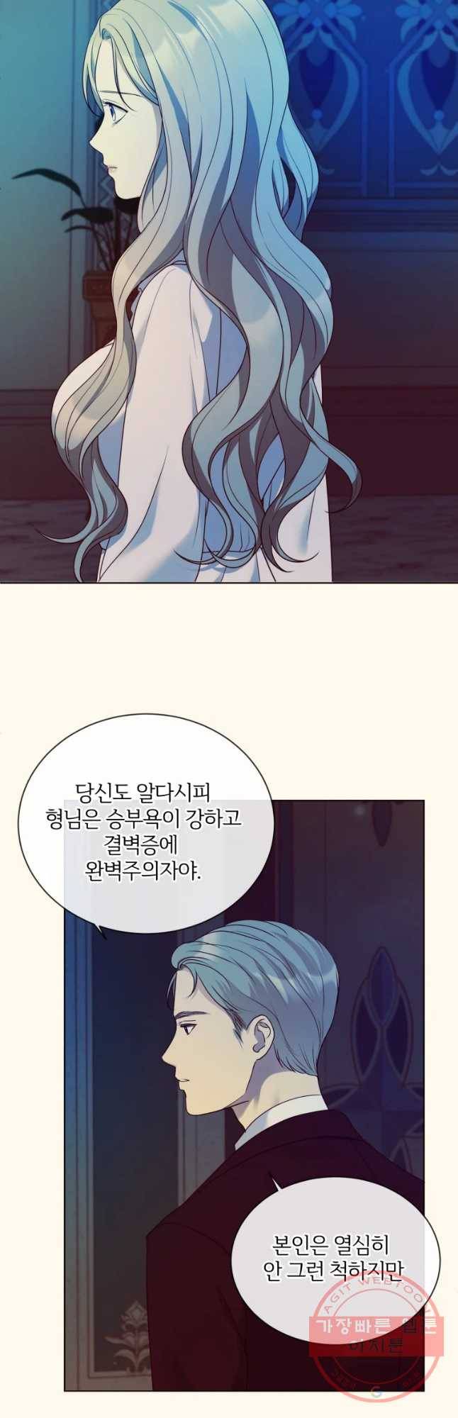 백작가의 불청객들 38화 54