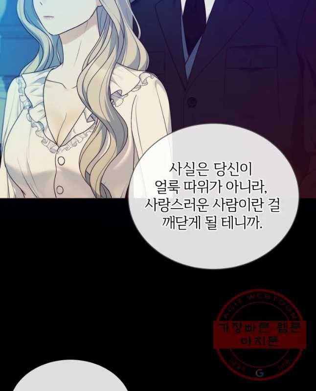 백작가의 불청객들 38화 60