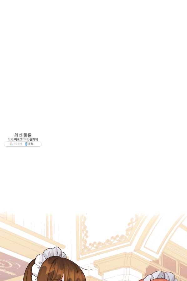 쓰레기장 속 황녀님 56화 7